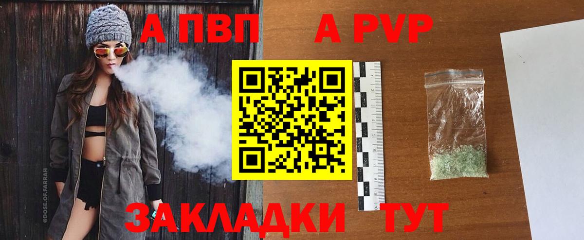 Alpha PVP Соль  Альфа ПВП кристаллы  Новодвинск  Вход с VPN 