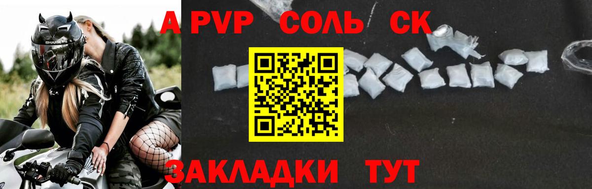 Alpha-PVP кристаллы Новодвинск