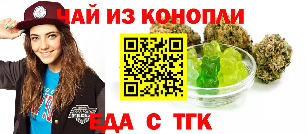 Печенье с ТГК конопля  Вход с VPN  Новодвинск 