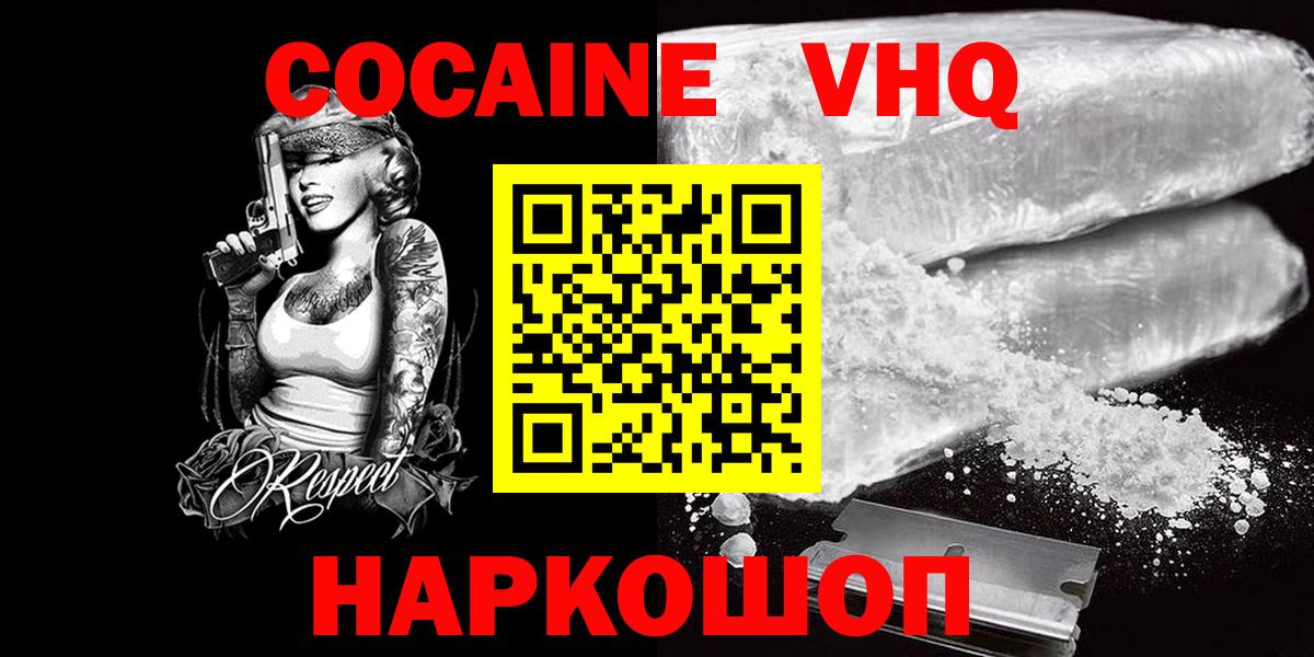 КОКАИН 97% Новодвинск
