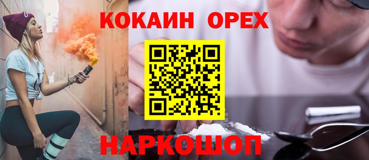 Новодвинск  COCAIN  магазин    КОКАИН FishScale  COCAIN Эквадор  Вход с VPN 