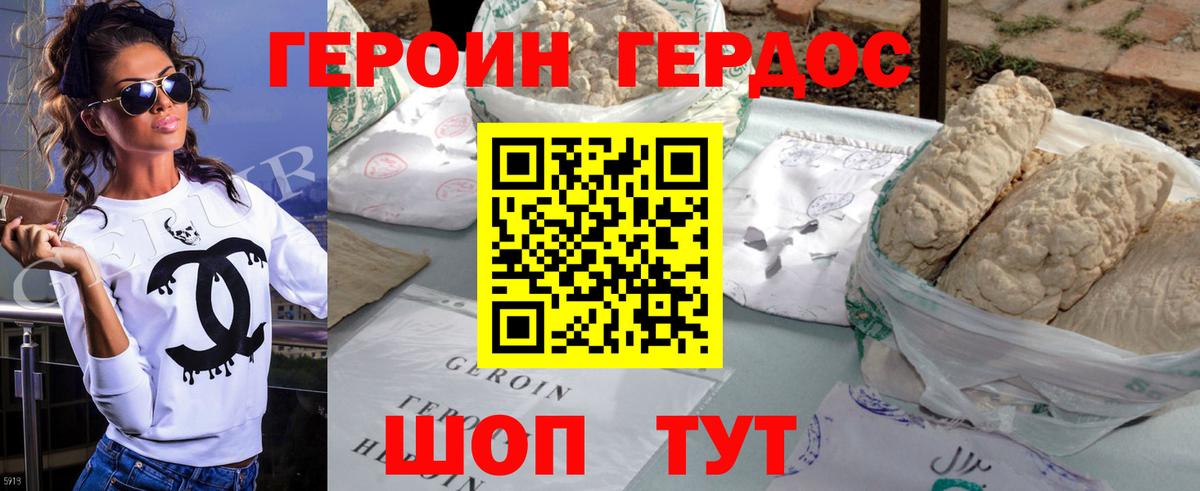 Новодвинск  Героин афганец  Вход с VPN 