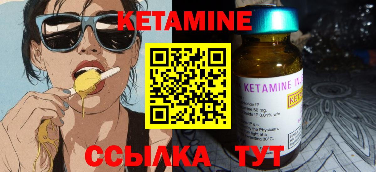КЕТАМИН ketamine  Вход с VPN  площадка как зайти  Новодвинск 