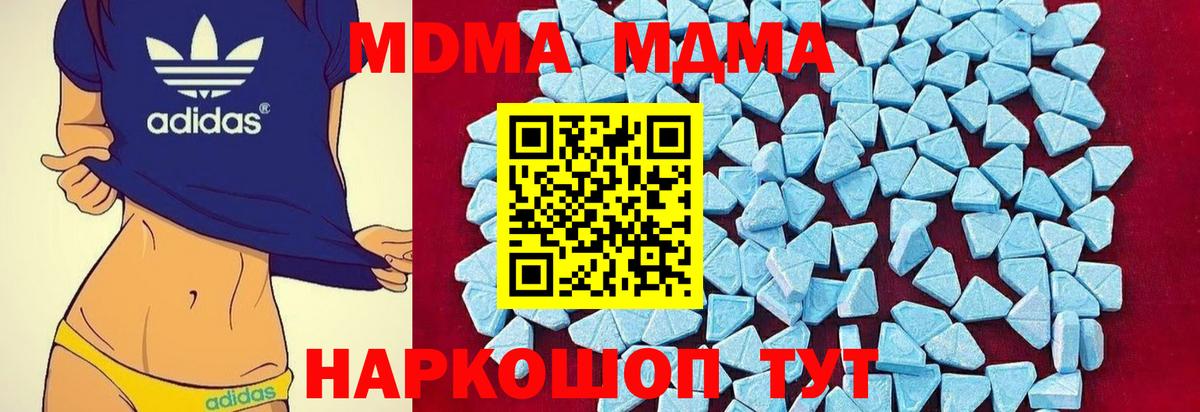 MDMA VHQ  МДМА VHQ  MDMA  Новодвинск  Вход с VPN 