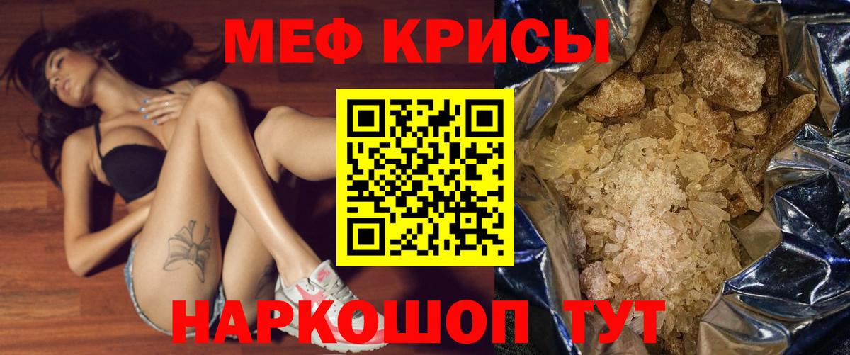 Меф Новодвинск