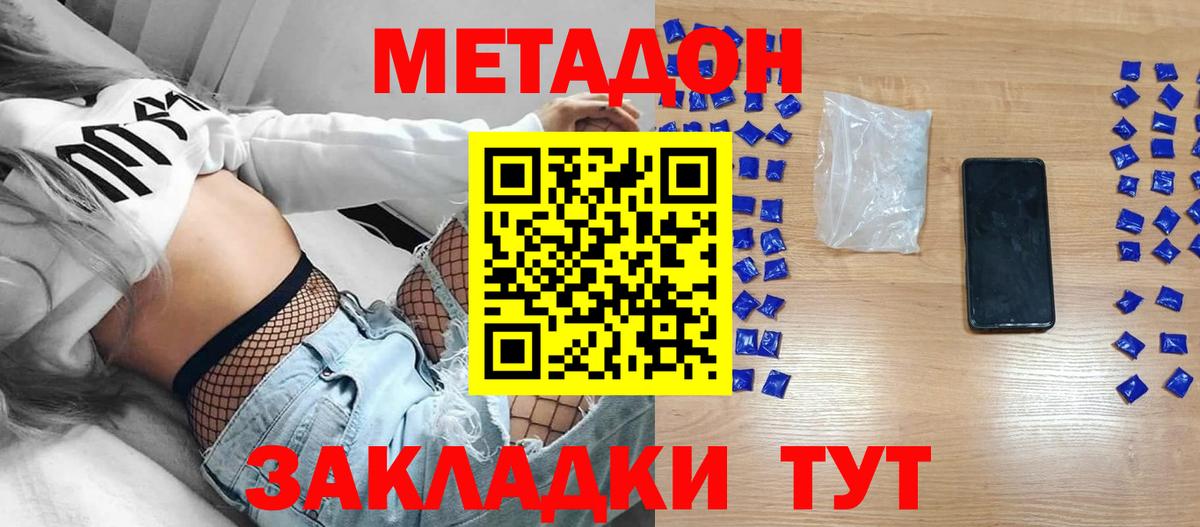Мефедрон кристаллы  Вейп ТГК  Новодвинск  MDMA  Вход с VPN  Канабис  МЕФ  Гашиш 