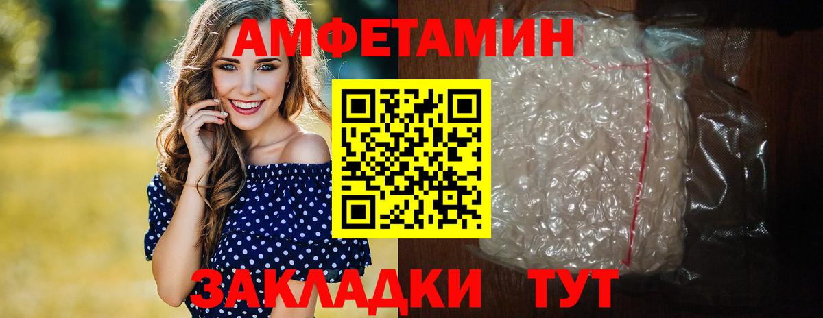 МЕТАМФЕТАМИН витя  Вход с VPN  Новодвинск 
