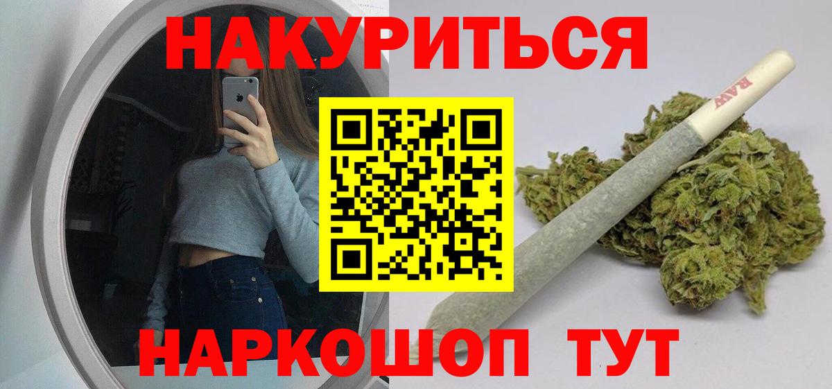 Канабис THC 21% Новодвинск