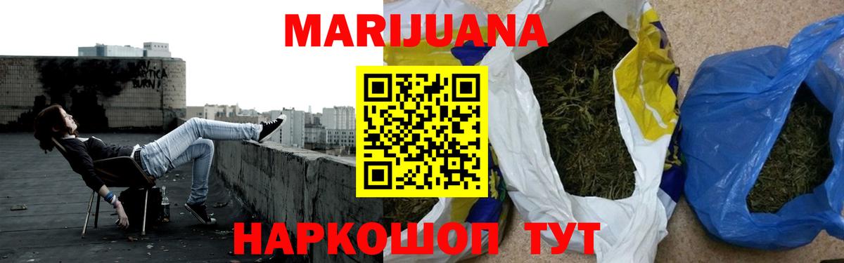 Марихуана SATIVA & INDICA  МАРИХУАНА конопля  Конопля Ganja  Марихуана план  Вход с VPN  Новодвинск 